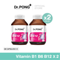 ราคา Dr PONG B Complex 1 6 12 Vitamin B1 B6 B12 วิตามินบีรวม ดูแลระบบประสาทและสมอง อาการเหน็บชา บูสต์เอเนอจี้ ให้ร่างกายสดชื่น (24348250374)