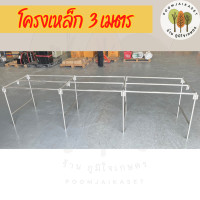 ราคา โครงเหล็ก โครงเหล็กตลาดนัด แผงเหล็กวางของ ขาโต๊ะเหล็ก ชั้นวางกระถางต้นไม้ ขนาด 75x3 10x80 ซม กยส (22443997545)