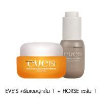 ราคา Eve s Horse Placenta Serum Brightening Cream Gel อีฟส์ โปร เรเดี้ยน เซรั่มรกม้า สกินแคร์ ตีนกา ย่นผิว ชุ่มชื้น ลดรอย (24578424944)