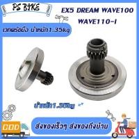 ราคา ฝาครัชมือ ชุดแปลงครัช เวทครัชเวฟ100 งานCNC ชุดรังก้อนครัช100 wave100 dream กะโหลกเครื่อง100 อะไหล่เดิม เวฟ100 ดรีม125 รหัสKFM (23873310575)