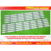 ราคา หลอด Backlight LG 55LB 55LF 55LB550 55LF550 55LB561 55LB650 55LB6700 55LF595T 55LY340C 55LB582T NO 246 (17977117066)