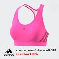 ราคา สปอร์ตบรา ADIDAS อาดิดาส SPORT BRA TECH กระชับ ซัพพอร์ตเยี่ยม ลิขสิทธิ์แท้ 100 จาก ADIDAS (20243282091)
