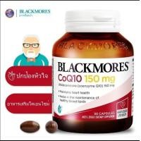 ราคา จัดส่งที่รวดเร็ว Blackmores CoQ10 150mg 30แคปซูล Support Heart Health (24352010845)