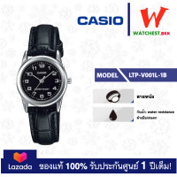 ราคา casio นาฬิกาผู้หญิง สายหนัง รุ่น LTP V001 LTP V001L 1B คาสิโอ้ LTPV001ตัวล็อคแบบสายสอด watchestbkk คาสิโอ แท้ ของแท้100 ประกันศูนย์1ปี (2945764605)