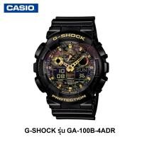 ราคา นาฬิกาข้อมือผู้ชาย G SHOCK รุ่น GA 100CF 1A9 นาฬิกาข้อมือ นาฬิกาผู้ชาย นาฬิกากันน้ำ (13353819693)