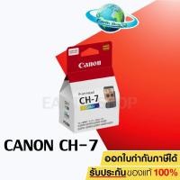 ราคา สินค้าประกันศูนย์ไทย หัวพิมพ์ Canon BH 7 CH 7 มาแทน CA91 CA92 ใช้กับ G1000 G1010 G2000 G2010 G3000 G3010 G4000 G4010 ของแท้ (16205286748)
