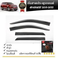 ราคา FORD EVEREST คิ้วกันสาดประตู คิ้วกันฝนประตู อะคริลิคแท้ สำหรับรถ Ford Everest 2015 2016 2017 2018 2019 2020 2021 2022 2023 2024 (21323203945)