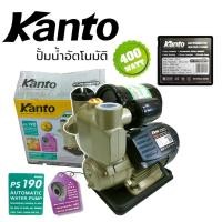ราคา ปั๊มน้ำอัตโนมัติ KANTO รุ่น KT PS 190AUTO 01 4274 (20921183546)