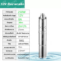 ราคา ปั๊มบ่อน้ําลึก ปั๊มบ่อน้ําลึกพลังงานแสงอาทิตย์ ปั๊มน้ํา DC 12V 24V แกนทองแดงทั้งหมด การดูดซึมน้ําที่แข็งแกร่ง (23223373931)