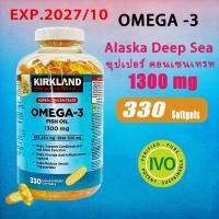 ราคา Kirkland Fish Oil OMEGA 3 fish oil 1300 mg 330 Softgels น้ำมันปลา โอเมก้า 3 น้ำมันปลา 1300 มก (24051922588)