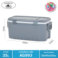 ราคา EVEREST กระติกน้ำแข็ง ถังแช่อเนกประสงค์ ขนาด 35 ลิตร รุ่น AG993 ขนาด 32x65x32cm (403835090)