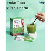 ราคา B GRN บี กรีนพลัส ล้างลำใส้ ลดพุง ช่วยต่อต้านพยาธิ ลดปัญหาเรื่องการขับถ่ายผิดปกติ (18827122442)