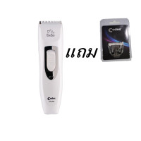ราคา Codos Dog clipper ปัตตาเลี่ยนตัดขนสุนัข ปัตตาเลี่ยนตัดขนหมา แบตตาเลี่ยนตัดขนหมา มีหวีรอง 2 ชิ้น รุ่น KUKU KP 3000 แถมใบมีด สำรอง (3700726171)