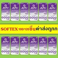ราคา ยกลัง Softex แผ่นรองซับ แผ่นรองซึมซับ แผ่นรองฉี่ แผ่นรองซับผู้ป่วย แผ่นรองนอน แผ่นรองซับผู้ใหญ่ ที่รองฉี่ ที่รองฉี่ผู้ป่วย (24436608081)