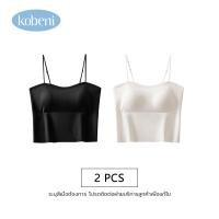ราคา KOBENI Tanks Camisoles ชุดชั้นในหญิง เสื้อในผู้หญิง เสือใน ชุดชั้นใน สายเดี่ยว แบบเต็มตัวและครึ่งตัว เสื้อสายเดี่ยว บรา ชุดชั้นใน มีฟอง (24232684430)