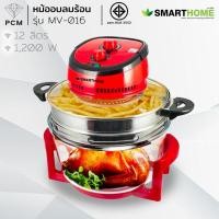 ราคา SMARTHOME PCM หม้ออบลมร้อนดิจิตอล ขนาด 12 ลิตร 1200 วัตต์ รุ่น MV 016 (12335895522)