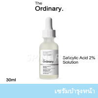ราคา The Ordinary Salicylic Acid 2 Solution Exfoliating and Pore Free 30ml Anti Acne Serum (24304255007)