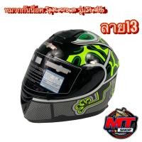 ราคา SPACE CROWN ของแท้ 100 หมวกกันน็อคเต็มใบ หุ้มคาง รุ่น FIGHTER หมวกกันน็อค ลายกบ ลายเต่า ลายลิง ลายปีศาจ (17019929987)