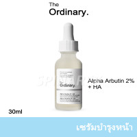 ราคา The Ordinary Alpha Arbutin 2 HA Concentarated Serum 30 ml ช่วยเรื่องการปรับสีผิวให้สม่ำเสมอ ลบเลือนจุดด่างดำ รอยแผลเป็น (24303954850)