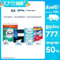 ราคา สก๊อตต์คลีนแคร์ 32 8ม้วน คลีเน็กซ์บียูซอฟท์เคส 8ห่อ คลีเน็กซ์ซิลกี้สมูทซอฟท์เคส 4ห่อ สก๊อตต์กระดาษอเนกประสงค์ 12แพ็ค (18668941055)