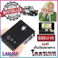ราคา เครื่องดักฟังดีที่สุด ผ่านโทรศัพท์มือถือได้ทั่วประเทศ รุ่นใหม่ N9 2020 ขนาดจิ๋ว เสียงชัดแจ๋ว เครื่องดักฟังในรถ ดักฟังระยะไกลเสียงชัด พกติดตามตัวได้ สปาย ราคาถูก ดักฟัง แฟน กิ๊ก ดักฟัง คนร้าย ขโมย โขมย