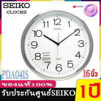 ราคา SEIKO นาฬิกาแขวน ขนาด14นิ้ว SIVER ของแท้ SEIKO CLOCKS นาฬิกาแขวนไชโก้ 11 นิ้ว ของแท้ มี 32 รุ่นให้เลือก นาฬิกาแขวน Seiko Clock นาฬิกา 12 นิ้ว 14 นิ้ว 16 นิ้ว seiko (15343205065)