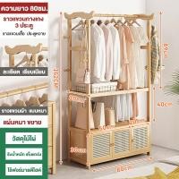 ราคา ราวแขวนเสื้อ ราวแขวนเสื้อไม้ ราวแขวนเสื้ออเนกประสงค์ ราวแขวนเสื้อมีประตู ตะขอ และราวแขวนกางเกง (24227070106)