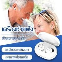 ราคา เครื่องช่วยฟัง หูหนวก GM 901 หูฟังหูหนวก หูฟังคนหูหนวก hearing aid เครื่องช่วยฟัง คน หู ตึง (24357893547)