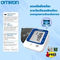 ราคา OMRON HEM 7125 วัดความดัน แบบชาร์จไฟได้ ความแม่นยำสูง ชิปญี่ปุ่น การวัดเพียงคลิกเดียว เครื่องวัดความดัน omron แท้ (23605861339)