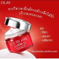 ราคา OLAY EYE CREAM โอเลย์ อายครีม ผสมคอลลาเจน เปปไทด์ 15 ml แพ็คเกจใหม่ ผิวรอบดวงตาโกลด์สว่างใส ลดเลือนริ้วรอย (19228875393)