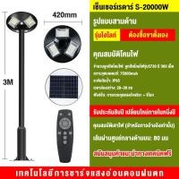 ราคา พร้อมส่งจ้า ไฟโซล่าเซล ไฟโซล่าเซลล์ UFO โคมไฟโซล่าเซล ไฟโซล่าเซลถนน เสาไฟโซล่าเซล Solar Light 1000W 3000W 5000W หลอดไฟโซล่าเซล โซล่าเซลล์ ไฟโซล่าเ (11239960244)
