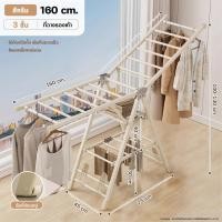 ราคา จัดส่งภายใน 24ชม ราวตากผ้าพับได้ ราวตากผ้าสแตนเลส ราวตากผ้า dryer clothes ที่ตากผ้า clothes rack กางได้ 2ข้าง ราวตากผ้าคอนโด มีล้อ clothes drying rack (23924677498)