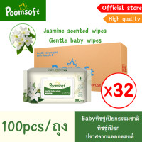 ราคา Poomsoft ผ้าเช็ดทำความสะอาดมะลิ ทิชชู่เปียก 3200แผ่น 32แพ็ค Baby Baby wipes Jasmine baby wipes (24362137147)