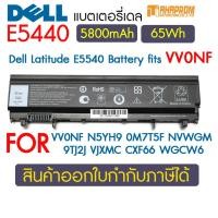ราคา Battery Notebook Dell Latitude E5440 E5540 Part VV0NF (9426585338)