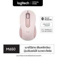 ราคา Logitech Signature M650 Wireless Mouse Bluetooth and USB เมาส์ไร้สายบลูทูธ USB พร้อมปุ่ม smart wheel และ ปุ่มลัดปรับแต่งได้ 2 ปุ่ม มีระบบ Silent Touch ลดเสียงคลิก 90 (12473996468)