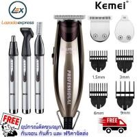ราคา ฟรีค่าจัดส่ง ปัตตาเลี่ยนตัดผมแบบมีสาย Kemei 7021 ปัตตาลี่ยนตัดผม ปัตตาเลี่ยนกันขอบ แกะลายผม ปัตตาเลี่ยนแต่งขอบ ปัตตาเลี่ยนแกะลาย ELECTRIC PROFESSIONAL HAIR CLIPPER KM 7021 PP STORE (2524812877)