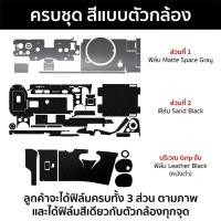 ราคา ฟิล์มกันรอยกล้อง Sony FX3 SonyFX3 FX 3 ฟิล์มตัวกล้อง สติ๊กเกอร์กันรอยกล้อง สติ๊กเกอร์กล้อง กล้องโซนี่ (19492584381)