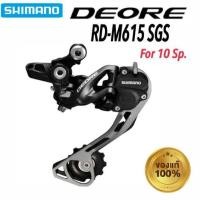 ราคา ตีนผี DEORE RD M615 SGS ขายาว 10 สปีด ของแท้ ส่งไว (23185498113)