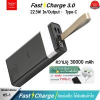 ราคา Yoobao Sajai H5 1 PD22 5W 30000mAh ฟรีซองกันน้ำ จอLED Quick Charge ฟาสชาร์จ PD20W 18W 22 5W (20985828829)