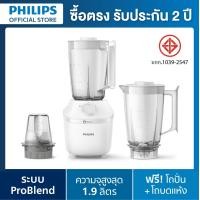 ราคา Philips 3000 Series Blender เครื่องปั่น เครื่องปั่นน้ำผลไม้ 450W 1 9L รุ่น HR2041 50 (10243838408)