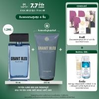 ราคา แพ็ค2 อีฟ โรเช Yves Rocher Granit Bleu Eau De Toilette 100ml น้ำหอม กรานิต เบลอ เออ เดอ ทอยแลตต์ กรานิต เบลอ บอดี้ วอช 200 มล (24623751868)