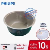 ราคา หม้อในหม้อหุงข้าว PHILIPS ของแท้100 อะไหล่หม้อหุงข้าว หม้อใน philips รุ่น HD3030 HD3038 HD4515 HD3130 HD4535 HD4528 (14349279062)