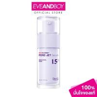 ราคา DR G Bakuchiol Pore Jet Serum 30ml ดอกเตอร์จี บาคูชิออล พอร์ เจ็ท เซรั่ม 30มล (23111360049)