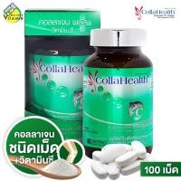 ราคา Collahealth Collagen คอลลาเฮลท์ คอลลาเจน สินค้ามีให้เลือก 4 แบบ คอลลาเจนจากปลาสกัด 100 ดูแล กระดูก และข้อต่อ (24264390696)