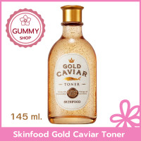 ราคา Skinfood Gold Caviar EX Toner 145 ml โทนเนอร์ ปรับผิวให้สมดุล เต่งตึง ดูแลปัญหาริ้วรอย สมานขุมขนให้เล็กลง (664774807)