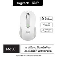 ราคา Logitech Signature M650 Wireless Mouse Bluetooth and USB เมาส์ไร้สายบลูทูธ USB พร้อมปุ่ม smart wheel และ ปุ่มลัดปรับแต่งได้ 2 ปุ่ม มีระบบ Silent Touch ลดเสียงคลิก 90 (12473996469)