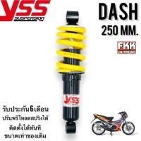 ราคา โช้ค YSS DASH 250 mm ใส่ Dash125 ได้ทุกรุ่น โช๊คอัพ โช๊คเดี่ยว โช้คหลัง เดิม แดช125 Nova dash โนวาแดช (14147480865)