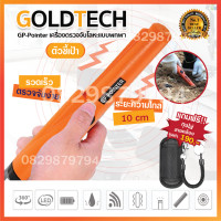 ราคา เครื่องตรวจจับโลหะแบบมือถือ ตัวชี้เป้า Pinpointer เครื่องหาทอง ตรวจหาสายไฟ กันน้ำ เสถียรและแม่นยำสูง ใช้งานง่าย เครื่องหาสมบัติ เครื่องหาทองคำ หาโลหะ เครื่องหาเหรียญ เครื่องตรวจโลหะ เครื่อง หาทอง หาโล