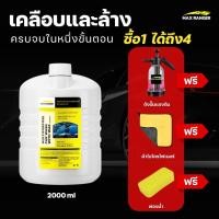 ราคา สั่ง1 ได้ถึง 5 โฟมล้างรถ 2ลิตร สูตรพรีเมียม เข้มข้นผสมเคลือบเงา แวกซ์ น้ำยาล้างรถยนต์ น้ำยาล้างรถ รถยนต์ มอเตอร์ไซค์ ล้างรถ ล้างมอเตอร์ไซค์ ล้างสะอาด ไม่กัดสีรถ แชมพูล้างรถ พร้อมแวกซ์ Car Wash with w 