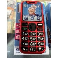 ราคา อาม่า R1 มือถือปุ่มกด สำหรับพ่อแม่ ส่งฟรี ขายดี เครื่องศูนย์ มือ 1 เสียงดัง ฟังชัด เมนูโต เมนูไทย (17322415575)